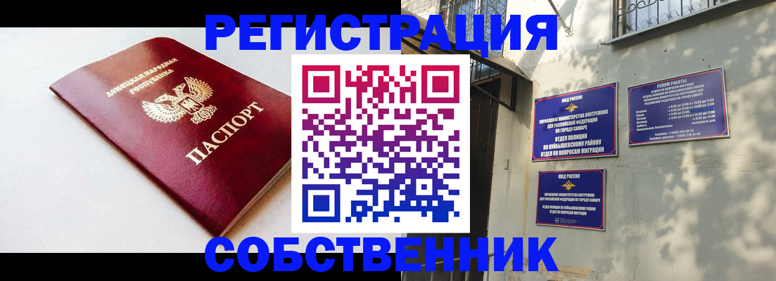 временная регистрация купить в Людиново