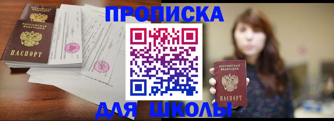 где прописаться в Людиново