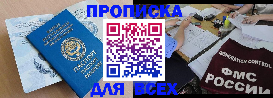 прописка для кредита в Людиново